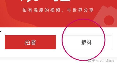 寻找新闻爆料,寻找独家爆料，探寻真相的旅程