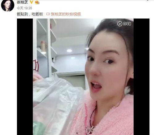 张柏芝最新爆料微博图片