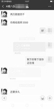 新闻爆料全部是诈骗吗,新闻爆料,诈骗还是真相? 第3张 新闻爆料全部是诈骗吗,新闻爆料,诈骗还是真相? 第3张