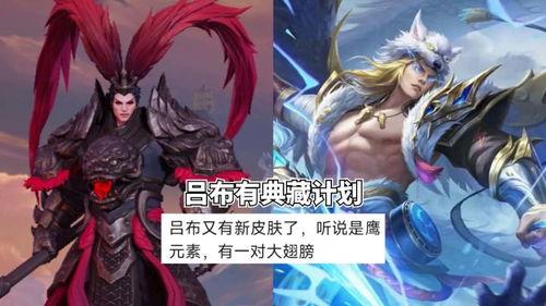 2025吕布典藏最新爆料,传奇武将再临,神秘力量觉醒 第3张 2025吕布典藏最新爆料,传奇武将再临,神秘力量觉醒 第3张