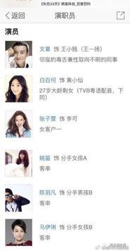 百合爆料吐槽视频,揭秘娱乐圈背后的真相