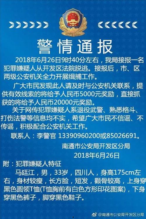 南通爆料最新视频,现场实况直击 第3张 南通爆料最新视频,现场实况直击 第3张