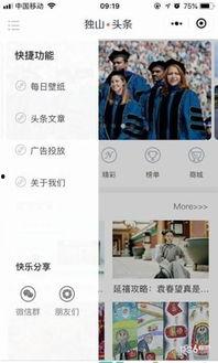 热点爆料小程序制作视频,轻松制作视频，捕捉时事脉搏